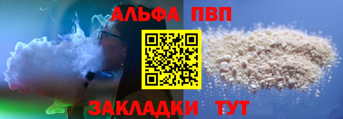 Alpha-PVP кристаллы  Вход с VPN  Долгопрудный  Alpha PVP  Alfa_PVP кристаллы 