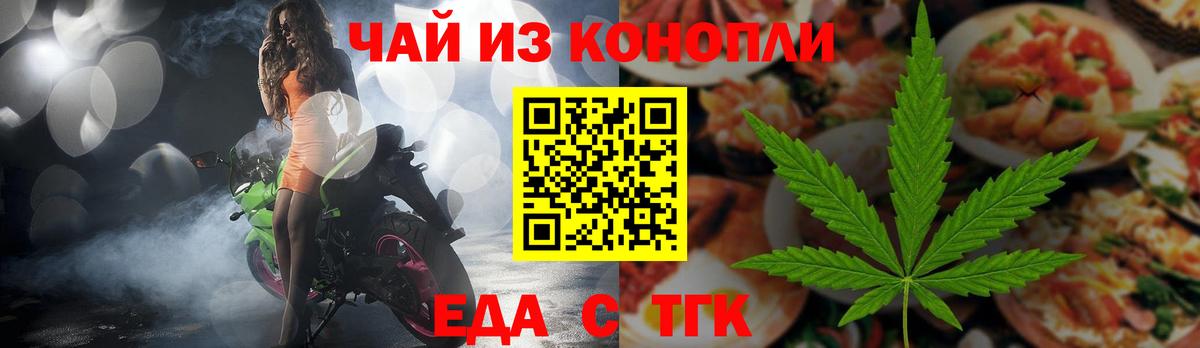 Долгопрудный  Печенье с ТГК марихуана  Вход с VPN 
