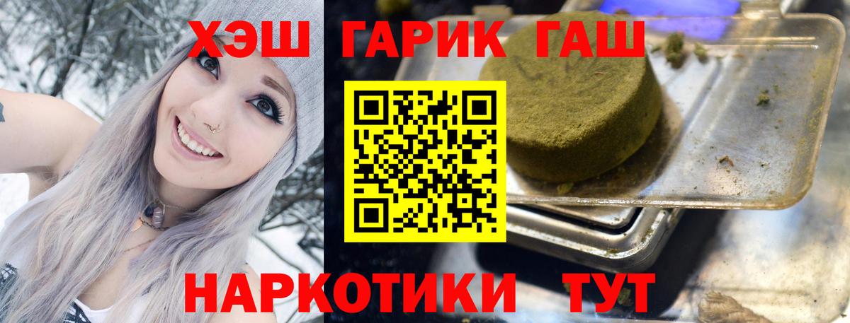 Долгопрудный  Гашиш VHQ  ГАШИШ  Вход с VPN 