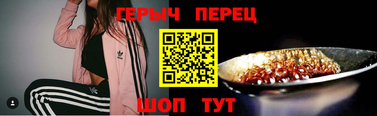 ГЕРОИН белый Долгопрудный