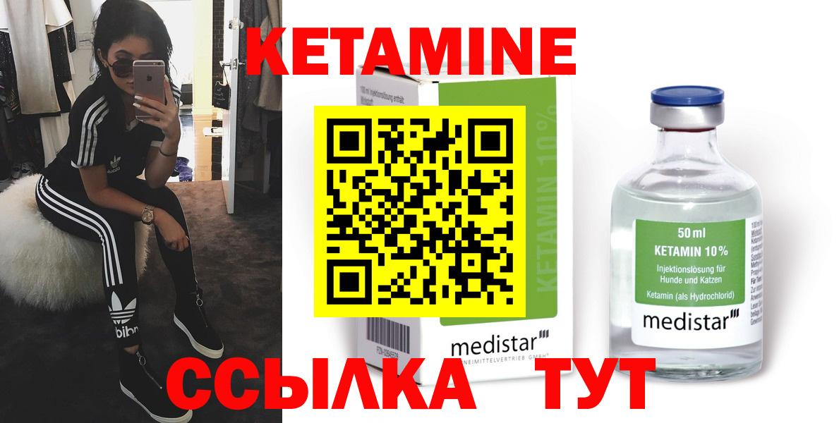 Долгопрудный  Кетамин ketamine  Вход с VPN 