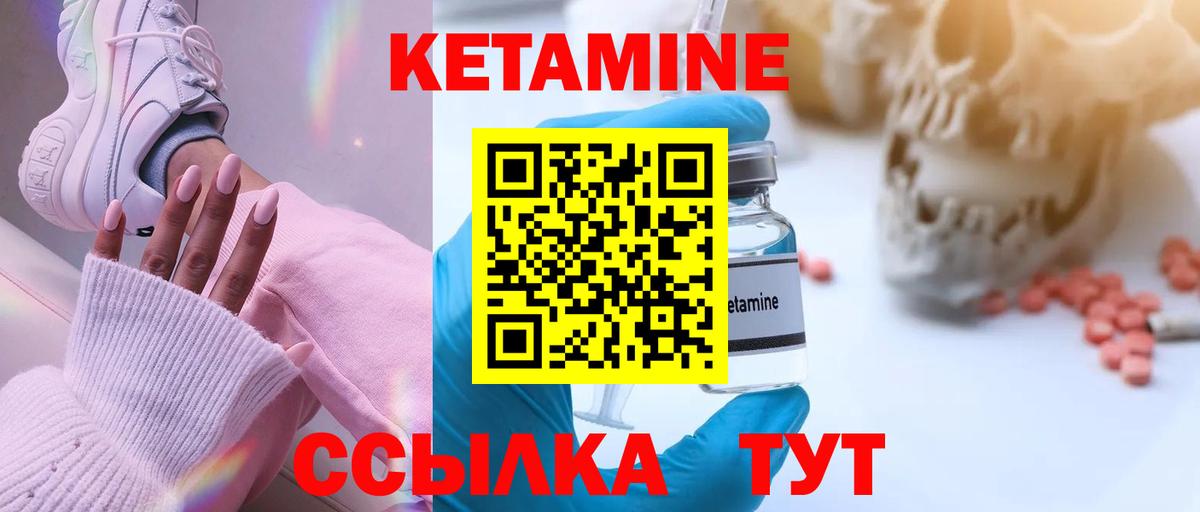 КЕТАМИН VHQ Долгопрудный