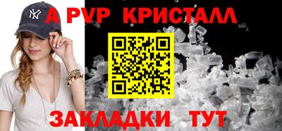 кристаллы Дубна