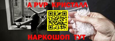 кристаллы Дубна