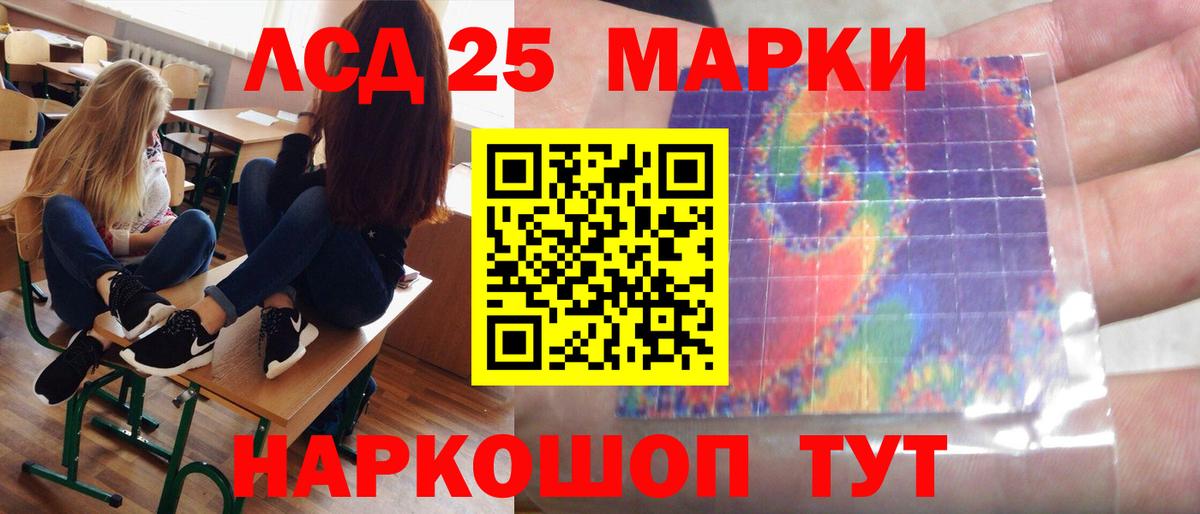 ЛСД экстази ecstasy  Вход с VPN  LSD-25 экстази  Долгопрудный  LSD-25 экстази кислота 