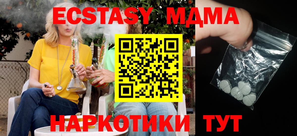 МДМА Molly  Вход с VPN  Долгопрудный 