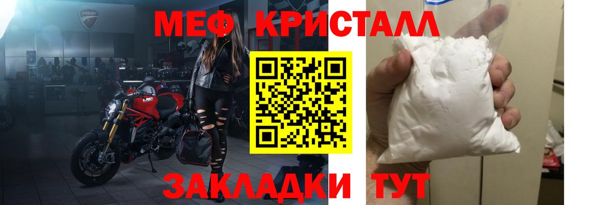 ГАШИШ  Марихуана  Вход с VPN  Мефедрон кристаллы  Долгопрудный  Канабис  Гашиш  Где купить наркотики? 