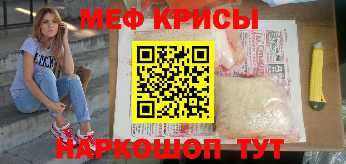 Меф кристаллы Долгопрудный