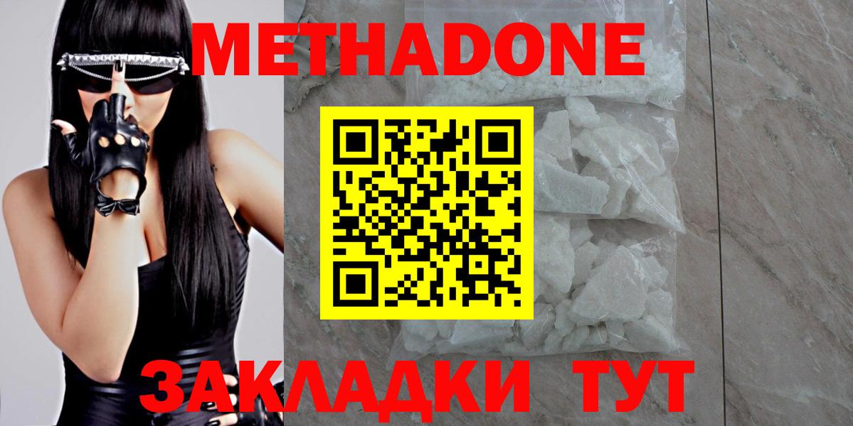МЕГА сайт  МЕТАДОН кристалл  Вход с VPN  Долгопрудный 