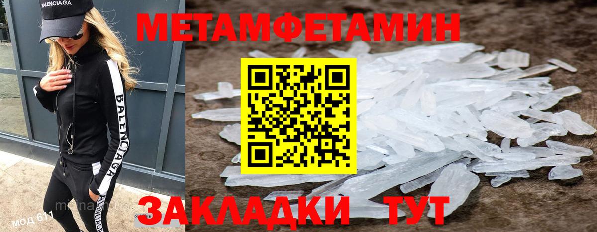 МЕТАМФЕТАМИН  МЕТАМФЕТАМИН Декстрометамфетамин 99.9%  Вход с VPN  Долгопрудный 