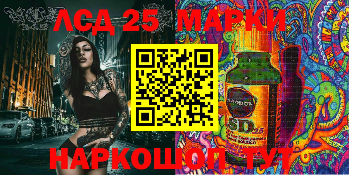 Марки 25I-NBOMe 1500мкг  Вход с VPN  Долгопрудный  Марки NBOMe  Марки 25I-NBOMe 1500мкг 
