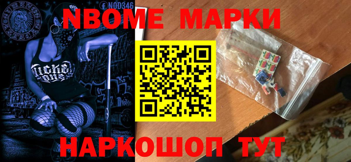 Марки 25I-NBOMe 1,5мг Долгопрудный