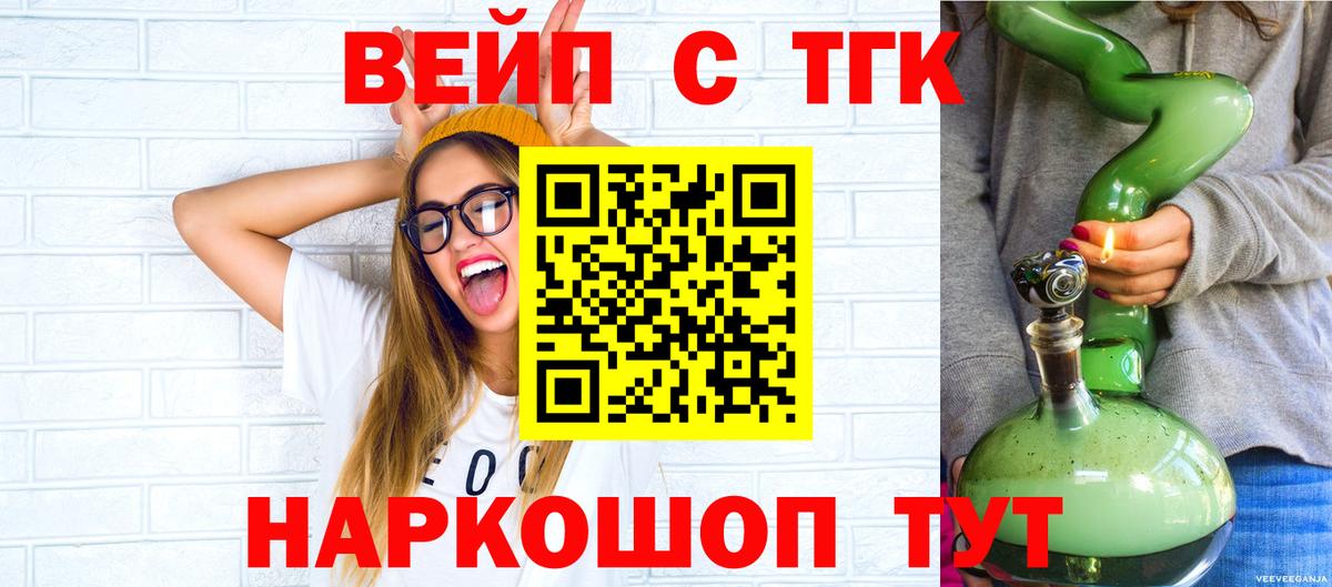 ТГК жижа Долгопрудный