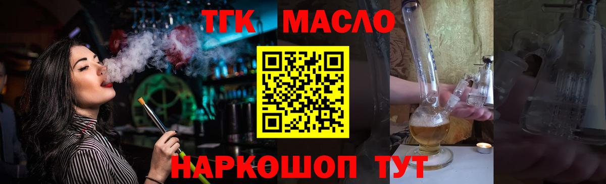Долгопрудный  ссылка на мегу зеркало  Вход с VPN  ТГК гашишное масло 